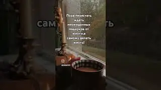 Жизнь прекрасна!