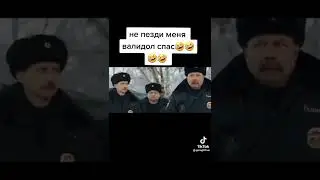 меня валидол спас