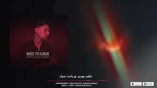 Erfan Montazeri - Rooze Tavalodam [ Official Audio ]