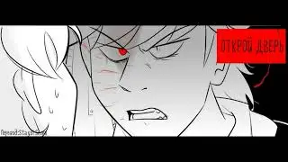 Озвучка комикс Eddsworld:Никогда не сдерживайся #50