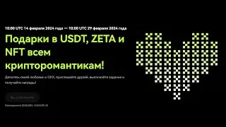 Биржа OKX - Airdrop в 12$ каждому новому пользователю! И розыгрыш для всех!
