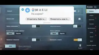 Код Раскладки Know Me Оригинал