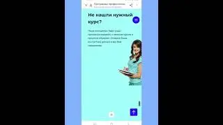 Видеообзор сайта учебного центра (мобильная версия сайта)