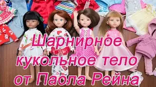 Сравнение кукол Паола Рейна Шарнирное Новое и Новейшее тело