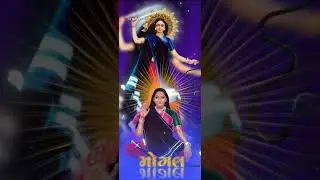 જય મોગલ માં આઈ એક તારો આધાર Jay Mogal ma ન્યુ સ્ટેટ્સ વિડીયો Jay Hinglaj ma Studio