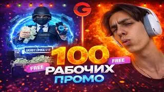 URGENT! 😱100 WORKING PROMO CODES FOR A CASE IN GGSTANDOFF! FREE PROMO CODE FOR A CASE IN STANDOFF...
