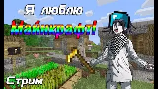 Надо бежать. Быстро бежать (Minecraft)