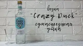 Водка 