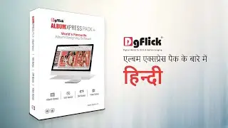 सबसे लोकप्रिय अल्बम डिजायनिंग सॉफ्टवेअर अल्बम एक्सप्रेस पॅक डेमो हिंदी में By DgFlick