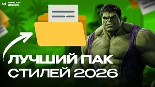 🚀 СЛИВ ПАКА СТИЛЕЙ ТЕКСТА для ПРЕВЬЮ в PHOTOSHOP 2024