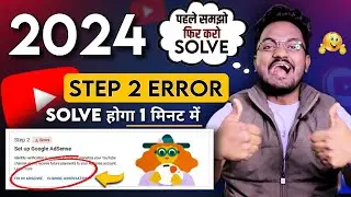 YouTube Step 2 Error FIX in just 1 Minute || Youtube fix in adsense change association Problem 2024