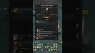 Открытие  1000 лутбоксов  #essence #l2 #lineage2 #shorts