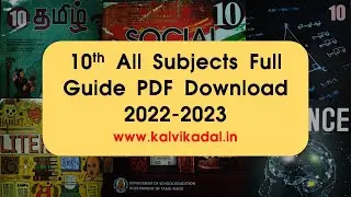 10th Standard Full Guide | 10th All Subjects Full Guide 2022 | 10th Full Guide free download pdf