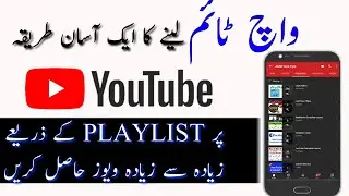 How to Make a Playlist in Mobile phone | Create PlayList on your Cell Phone
