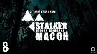 Прохождение Плохая компания 2: Масон #8 - Вымирающий вид