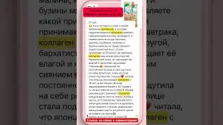 Коллагена от #siberianwellness