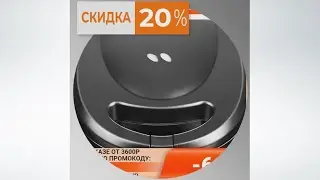Мультипекарь REDMOND RMB-611. Скидка 20%