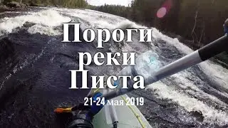 Основные пороги реки Пистайоки по высокой воде в мае