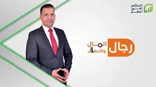 برومو | برنامج رجال المال والآعمال