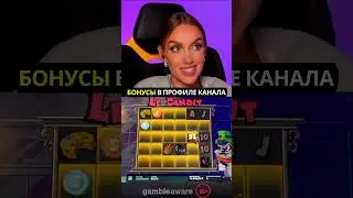Лакшери Герл словила занос | Заносит в Le Bandit | #luxurygirl #заносы #казино #2023shorts
