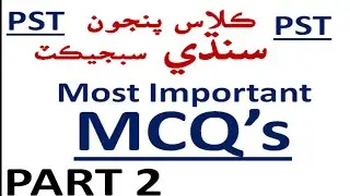 5TH CLASS SINDHI PART 2  LEARN EASY ( PST AND JEST PREPARATION CLASSES IN SINDHI )