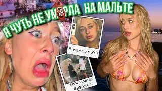 я переехала в Европу | куда пропала Настя Бэдбарби ?