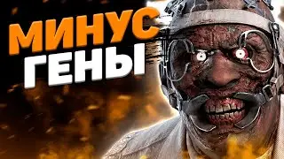 Лютый Доктор Dead By Daylight