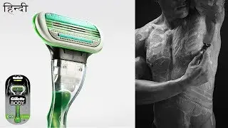 Gillette Body Razor for Men | Body Grooming | Review in Hindi / Urdu