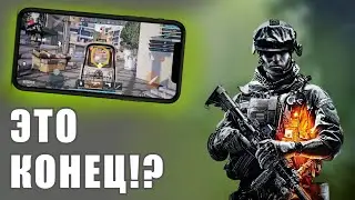 BATTLEFIELD Mobile НЕ ВЫЙДЕТ!? - АЛЬФА ТЕСТ ПЕРЕНЕСЛИ??? ||  Последние НОВОСТИ (BF Mobile)