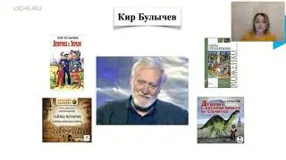 Кир Булычёв биография