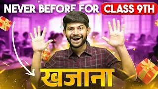 Big Surprise! For 9th Graders 🥳 | Revealing a Secret Academic Tool 🤔 #digrajsir #class9