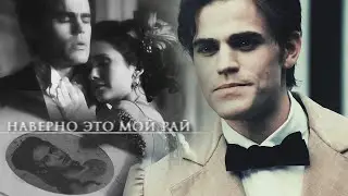 [AU] Stefan and Katherine (+Caroline) | Это мой рай