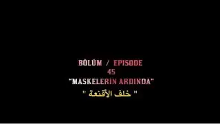 مسلسل العهد الحلقة 45 كاملة مترجمة