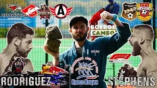 Спорт Экспресс #КубокпоБоевомуСамбо #UFCMexico #ФКУрал #КроссНаций2019  #ФСИН #SingaporeGrandPrix