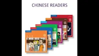 IB Mandarin & YCT Leveled Readers | Mandarin Matrix | IB中文读物，YCT考试中文读物