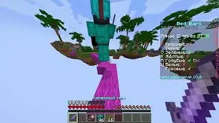 играем в bedwars