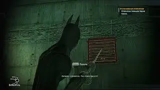 Прохождение Batman Arkham Asylum. Сложность Средняя. Часть 16.