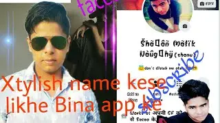 Stylish name kese likhe facebook pe ##@ how to change name facebook 💯 real trick