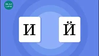 И, й әріптерінің жазылуы (1). 2 СЫНЫП ҚАЗАҚ ТІЛІ