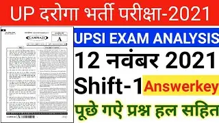 UPSI EXAM ANALYSIS||12 NOV 1st Shift Answerkey||UPSI 12 November 1st shift AnswerKey||UPSI EXAM 2021