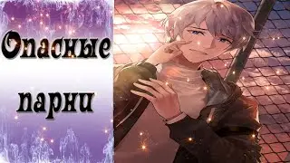 Dangerous Fellows / Опасные парни / Ночной дозор с Гарри - 2 / Спасибо, что ты со мной / 💎