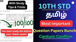 2025|You must study💯this before your public exam|tips and tricks 10th std|Tamil @Cravestudytamil
