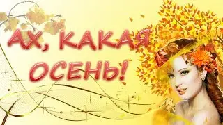 Ах, какая осень! Апатиты 2017