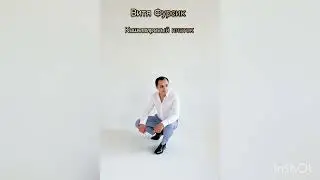 Витя Фурсик-кашемировый платок