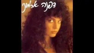 דפנה ארמוני - למה דווקא איתך