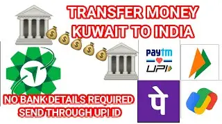 Al Mulla Exchange se paise transfer Karen UPI se| without bankdetails|Kuwait to India 🇮🇳