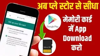 How to install app in sd card from play store? Play Store App Download SD Card Samsung,