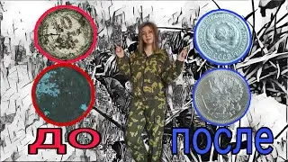 Cleaning SILVER coins. FAST. SIMPLE. EFFECTIVE.