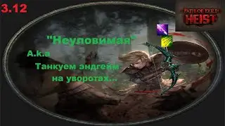 [3.12-Кража]Налётчица.Расколотая стрела/Стрела молнии.