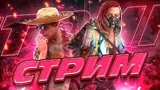 [DBD] стрим №794. Фарм банкет продолжается | розыгрыш буста.